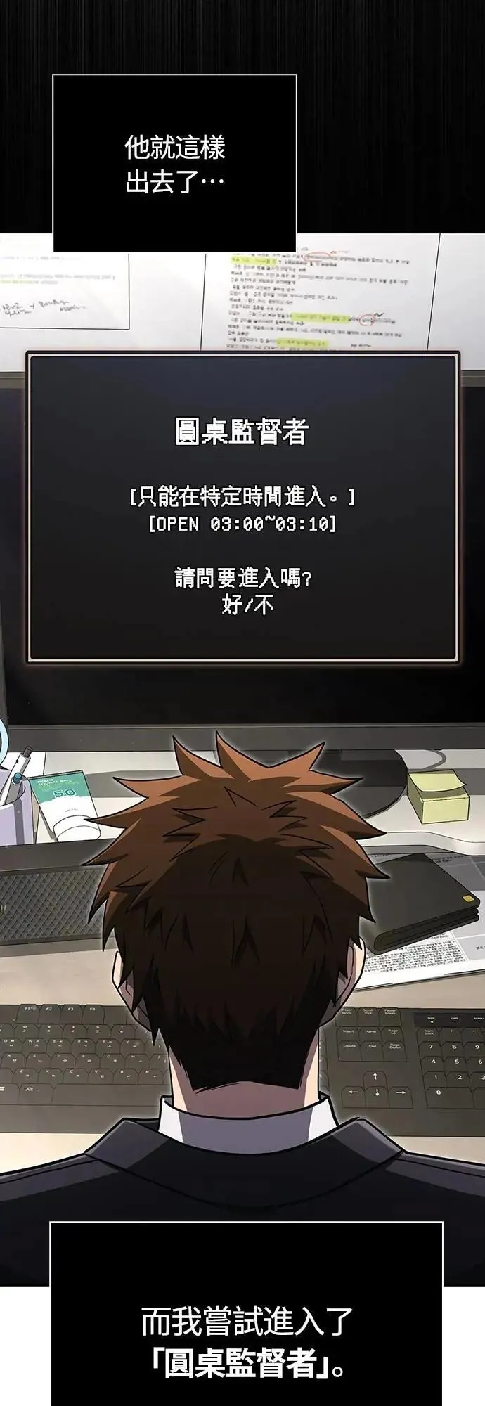 第84话 圆桌监督者71