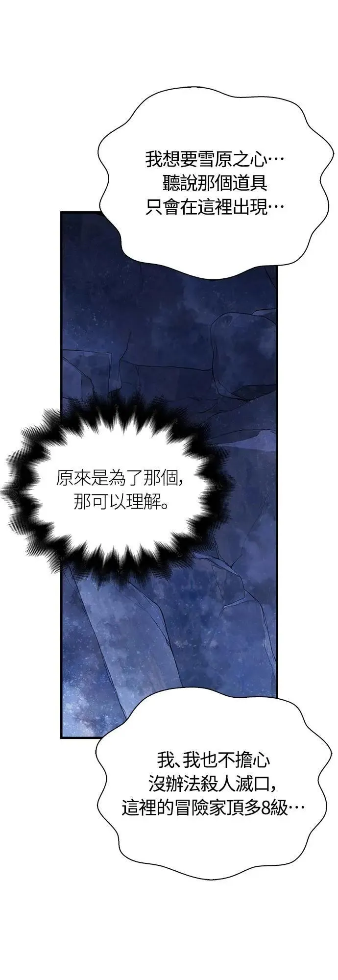 第72话 PK72