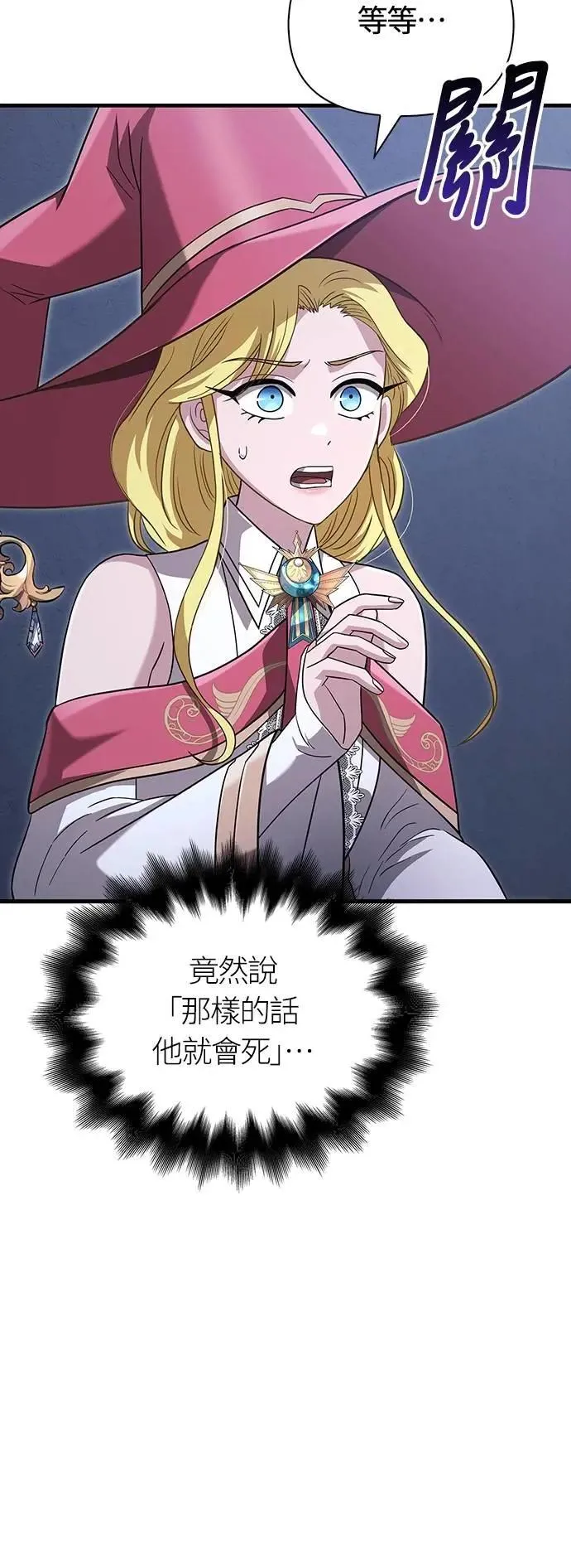 第67话 恶灵判读器83