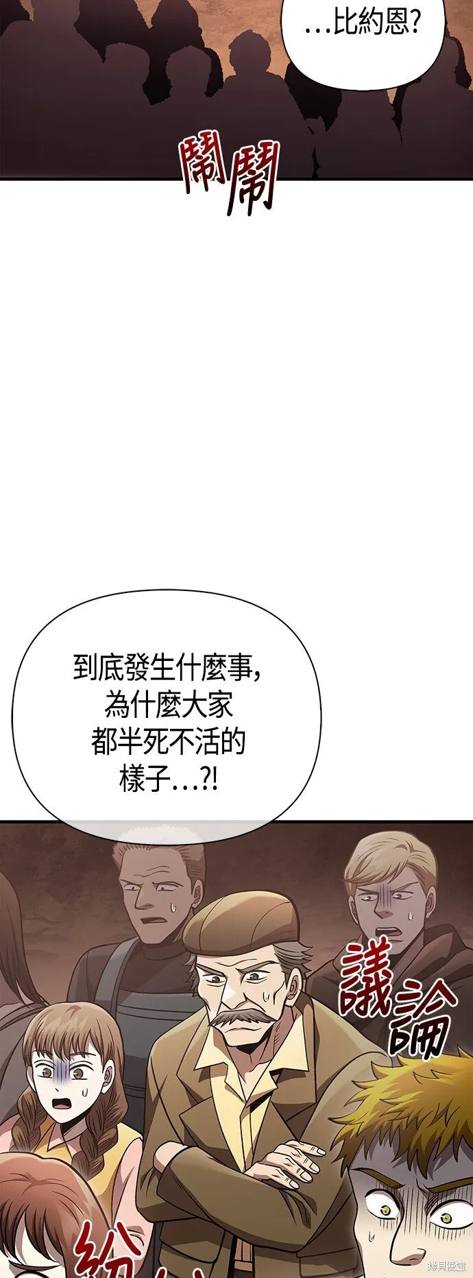 第53话76