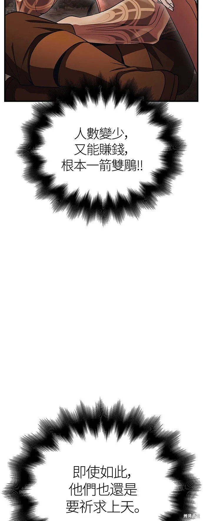 第49话78