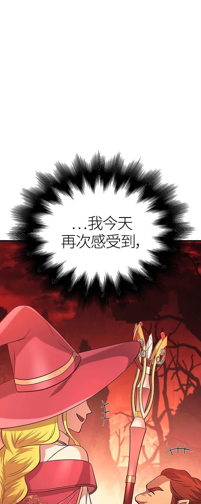 第23话 次元裂缝102
