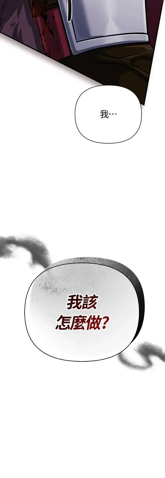 第76话 战士的一分子24