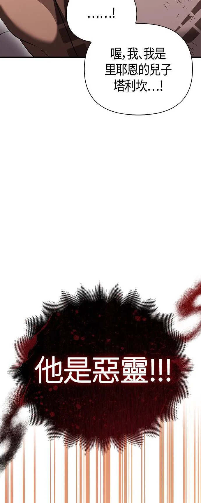 第37话 恶灵45