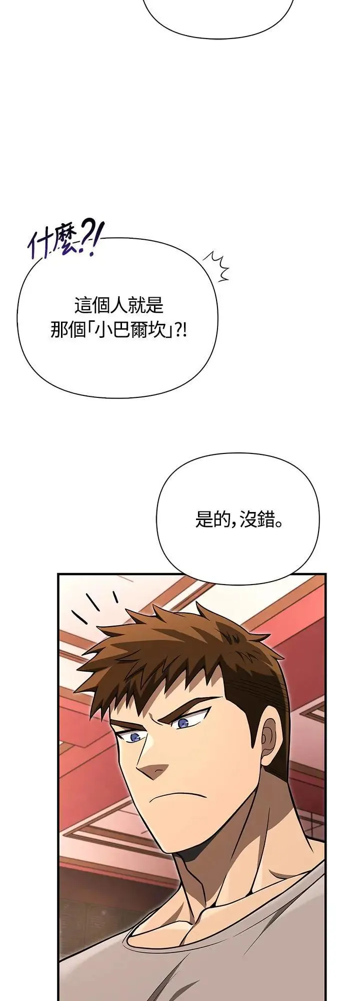 第61话 与贵族的相遇87
