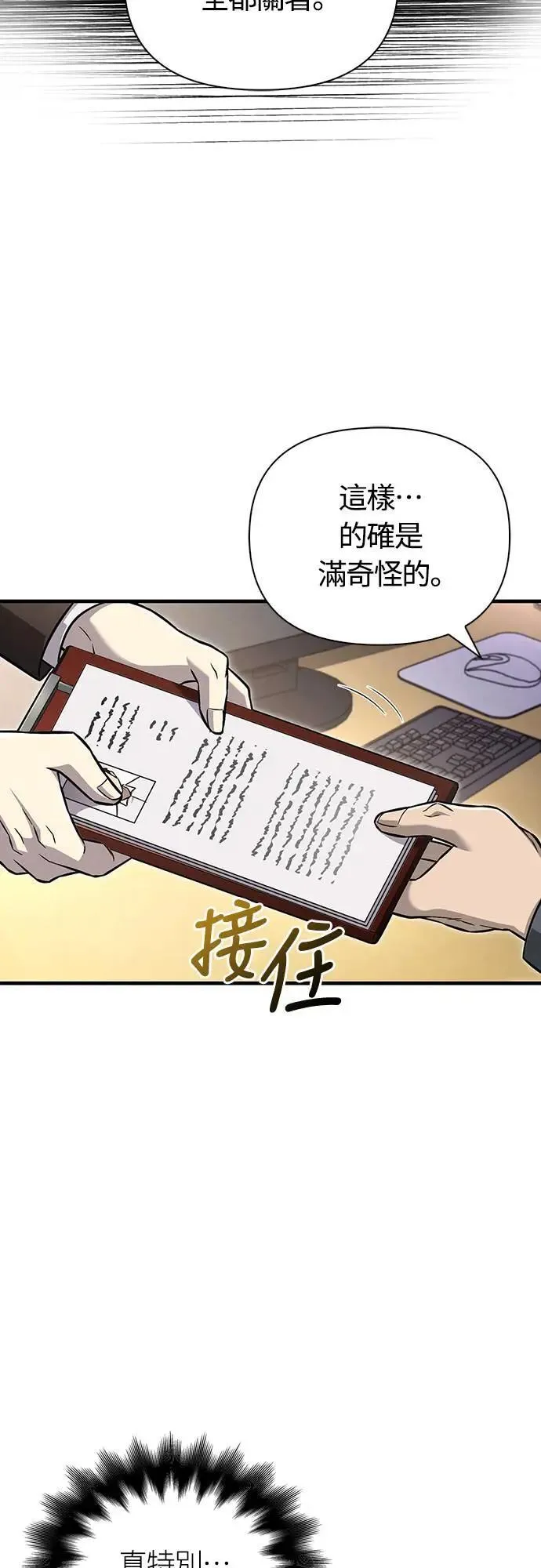 第63话 昵称4