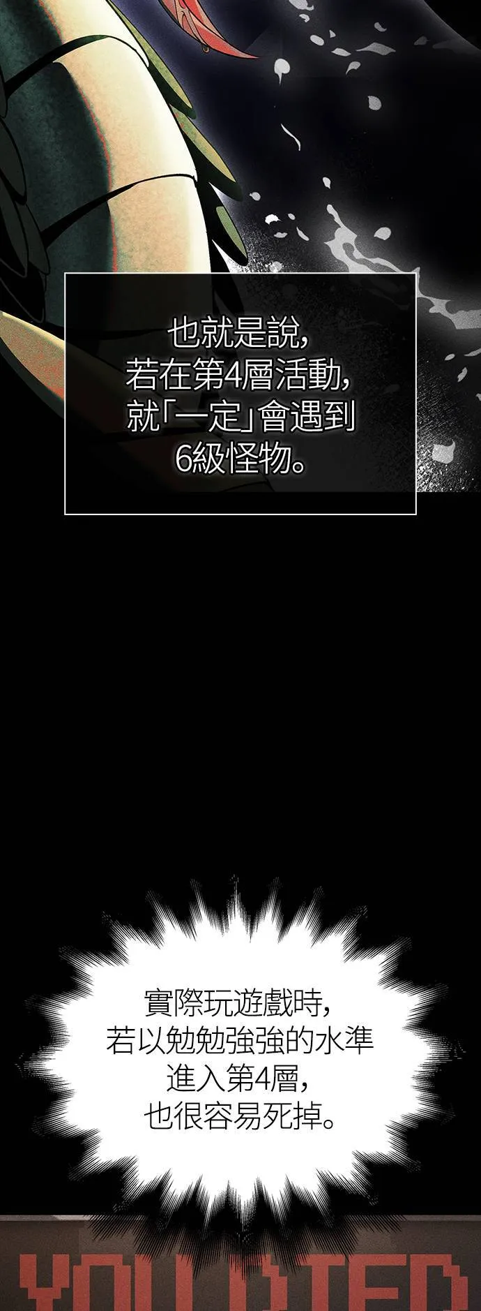 第40话 三流团队 (2)85