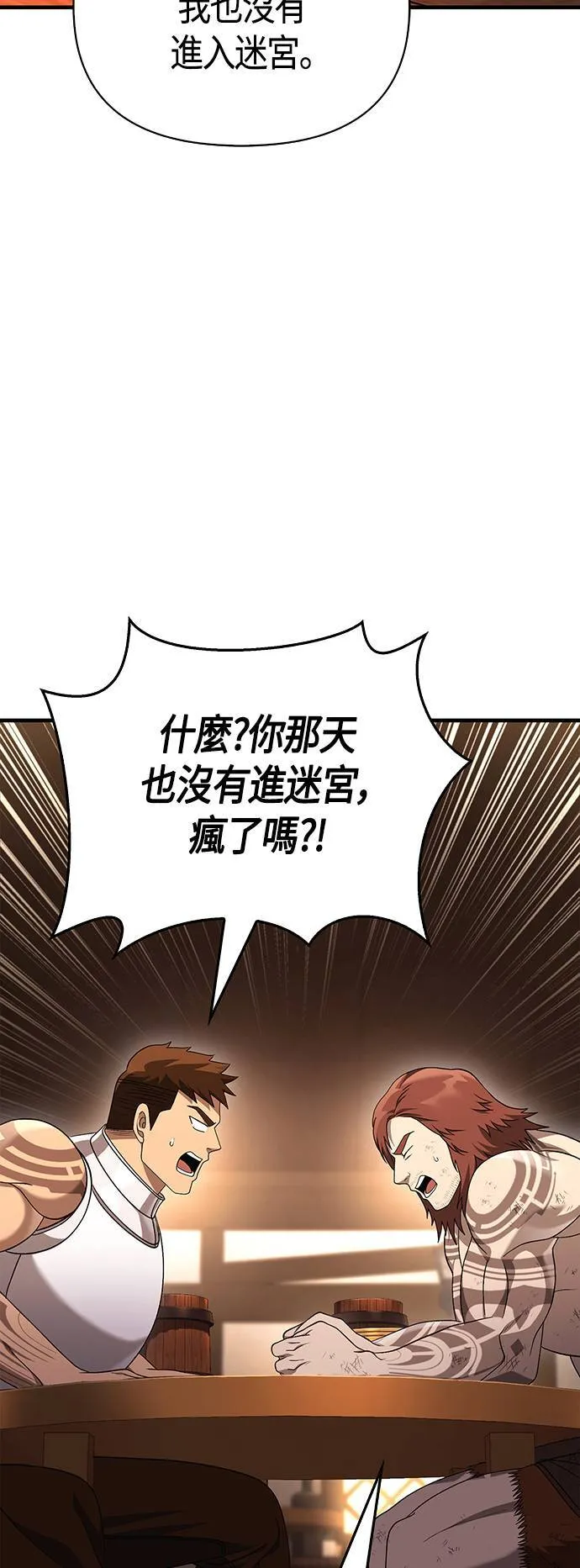 第37话 恶灵56