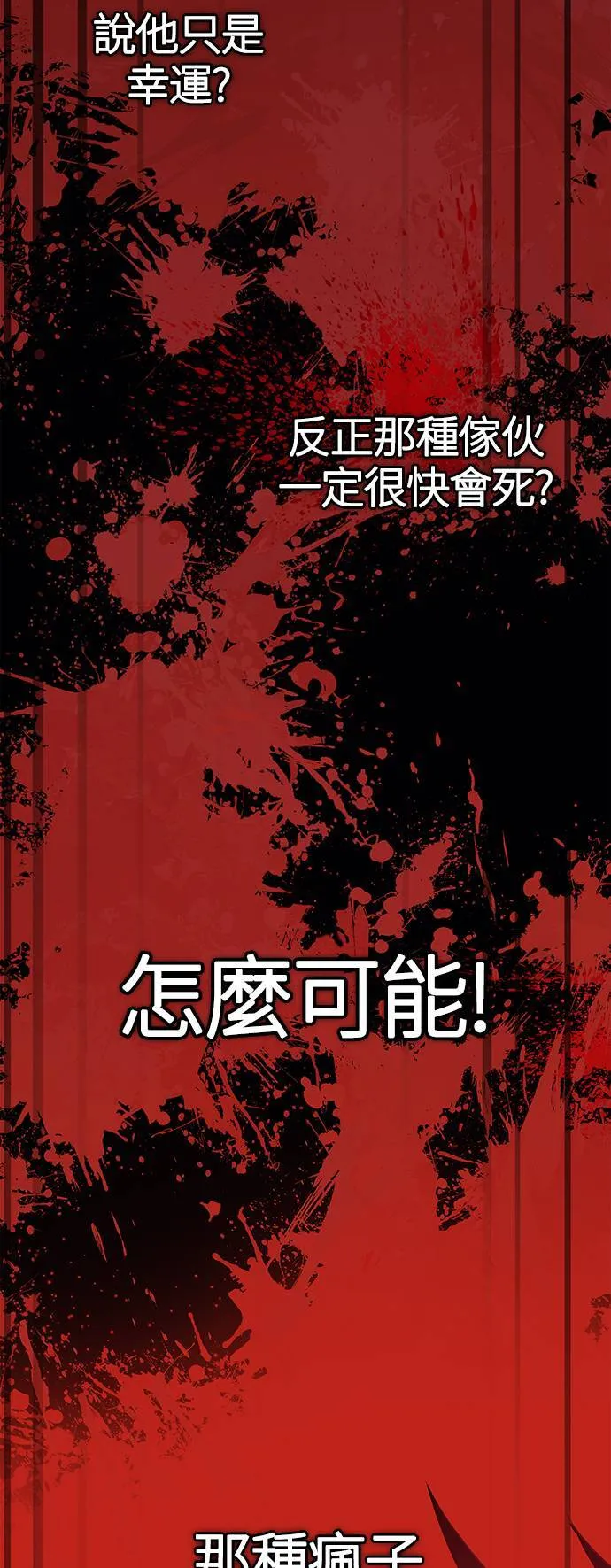 第4话 施与受111