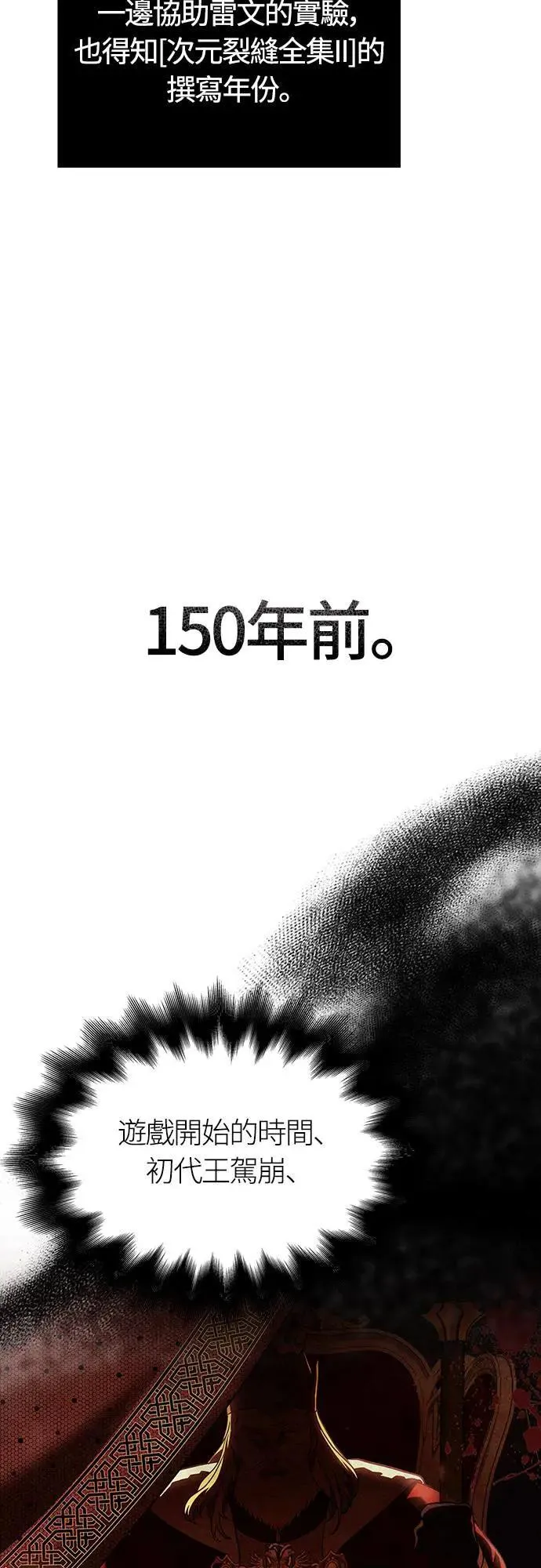 第62话 次元崩坏43