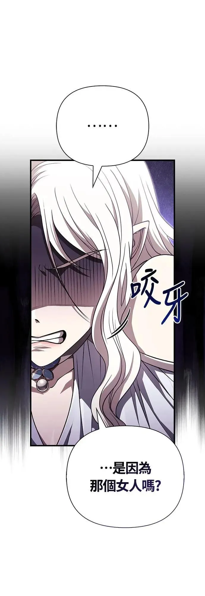 第82话 两个女人11