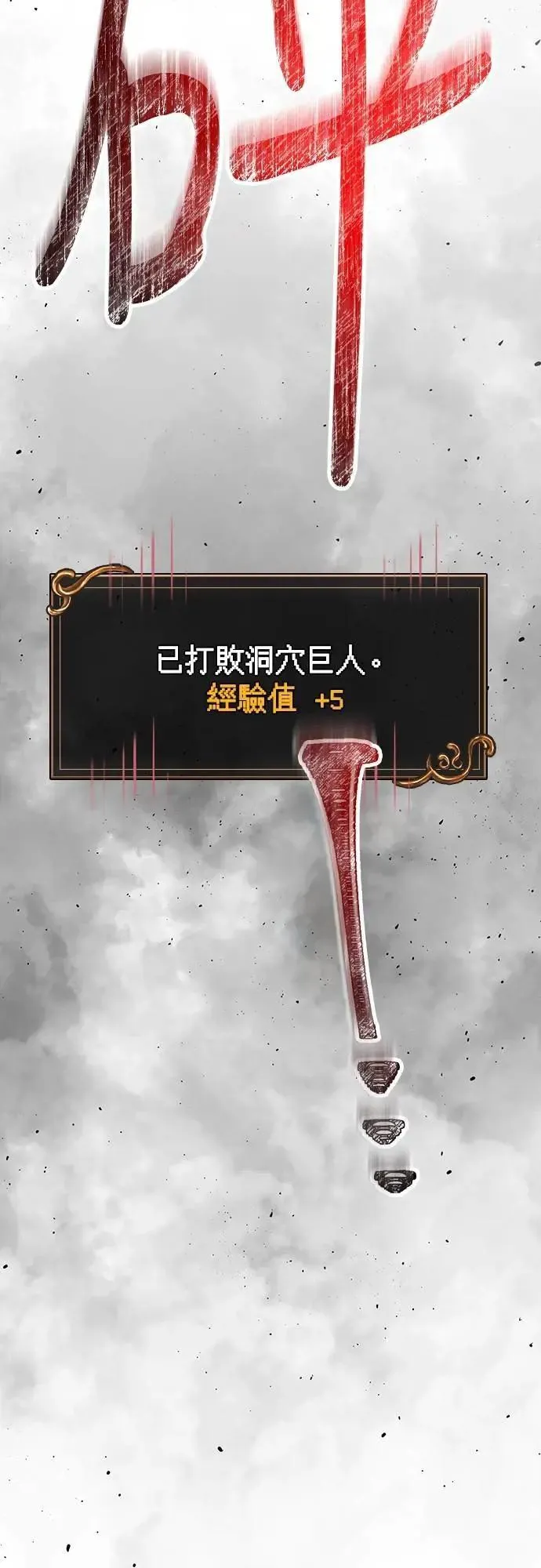 第79话 衡量51