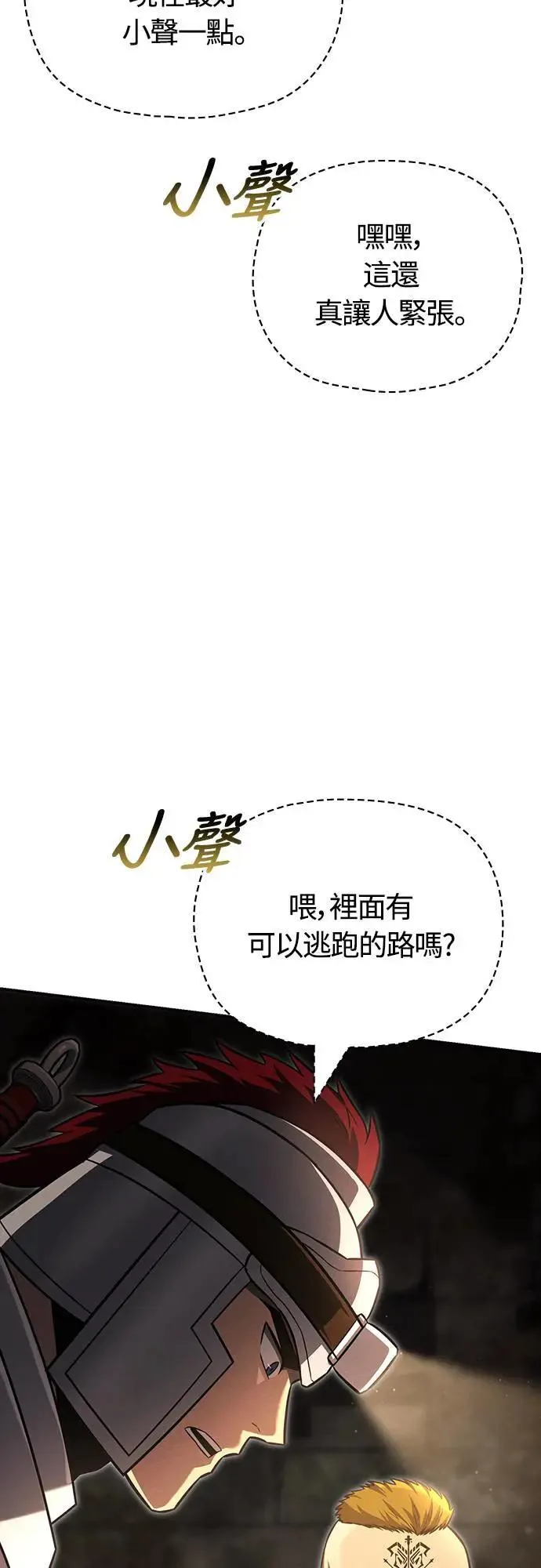 第57话 第一个委托84