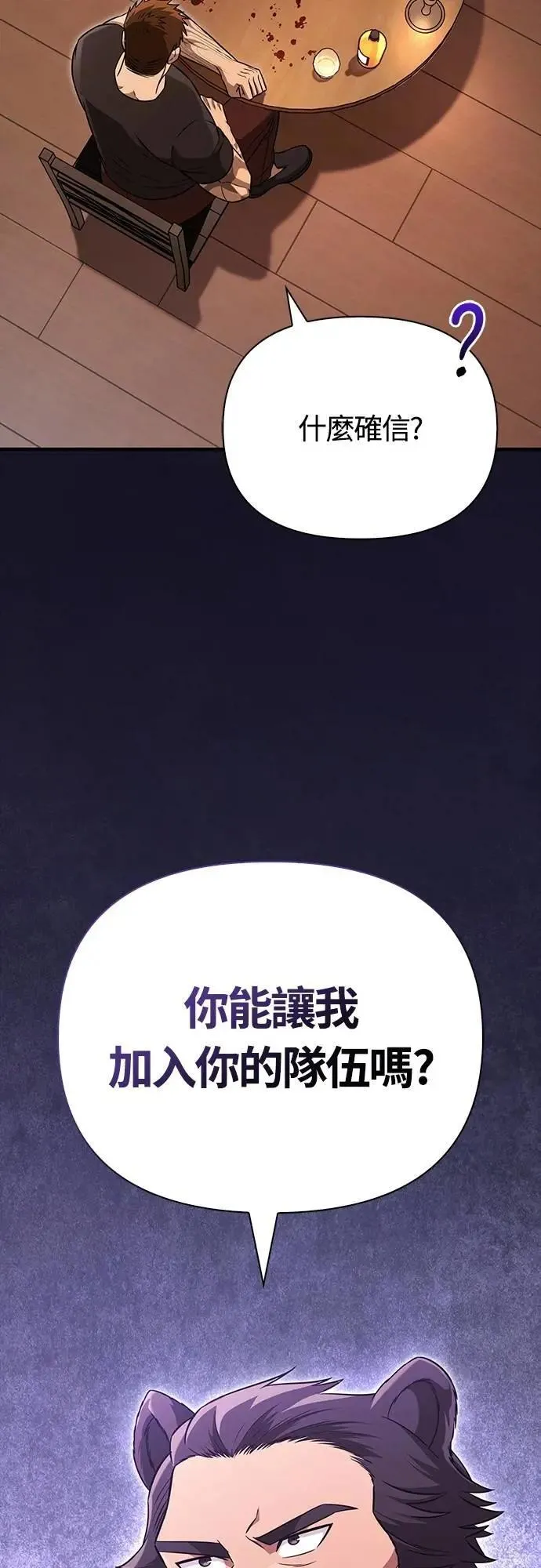 第81话 一触即发56