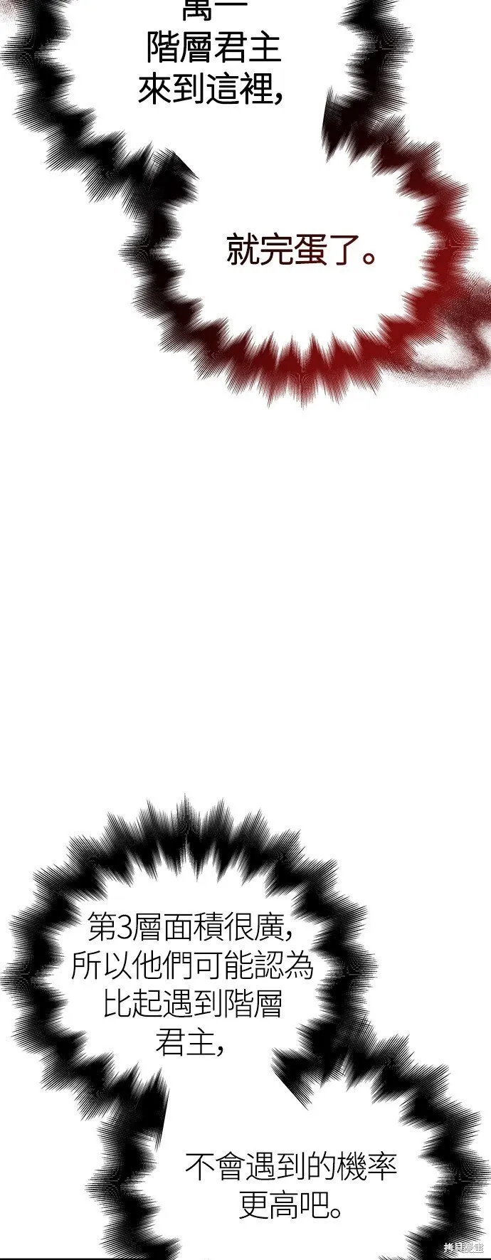 第49话80
