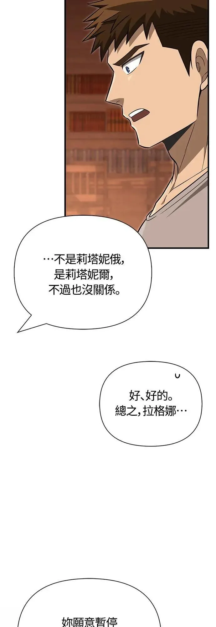 第60话 很棒的一天92