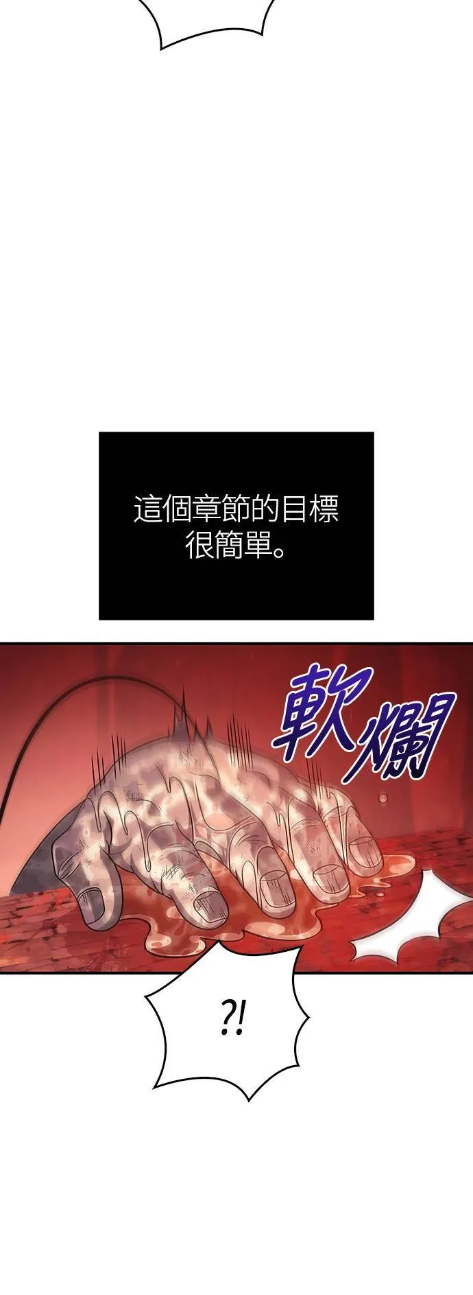 第24话 血光堡垒 (1)81