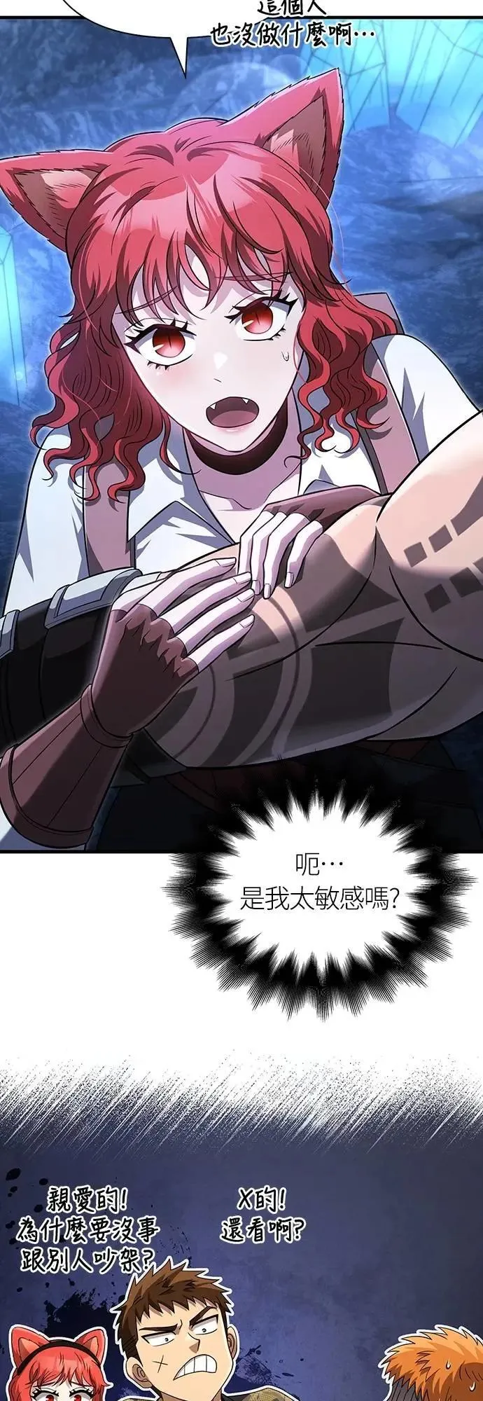 第69话 狼人杀12
