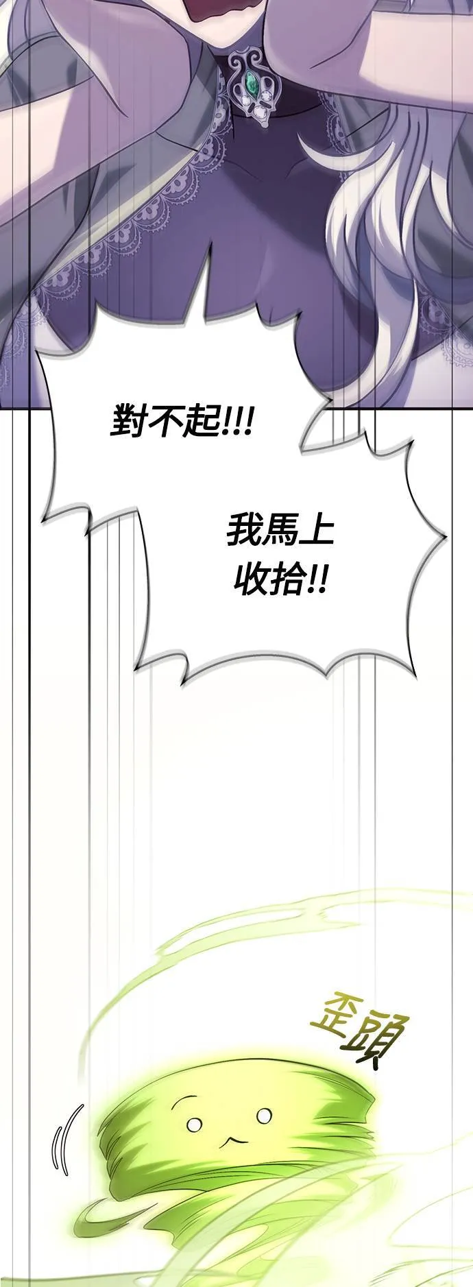 第17话 新床伴45