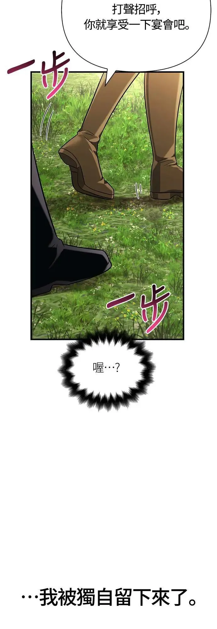 第64话 记录下的，只有行动75