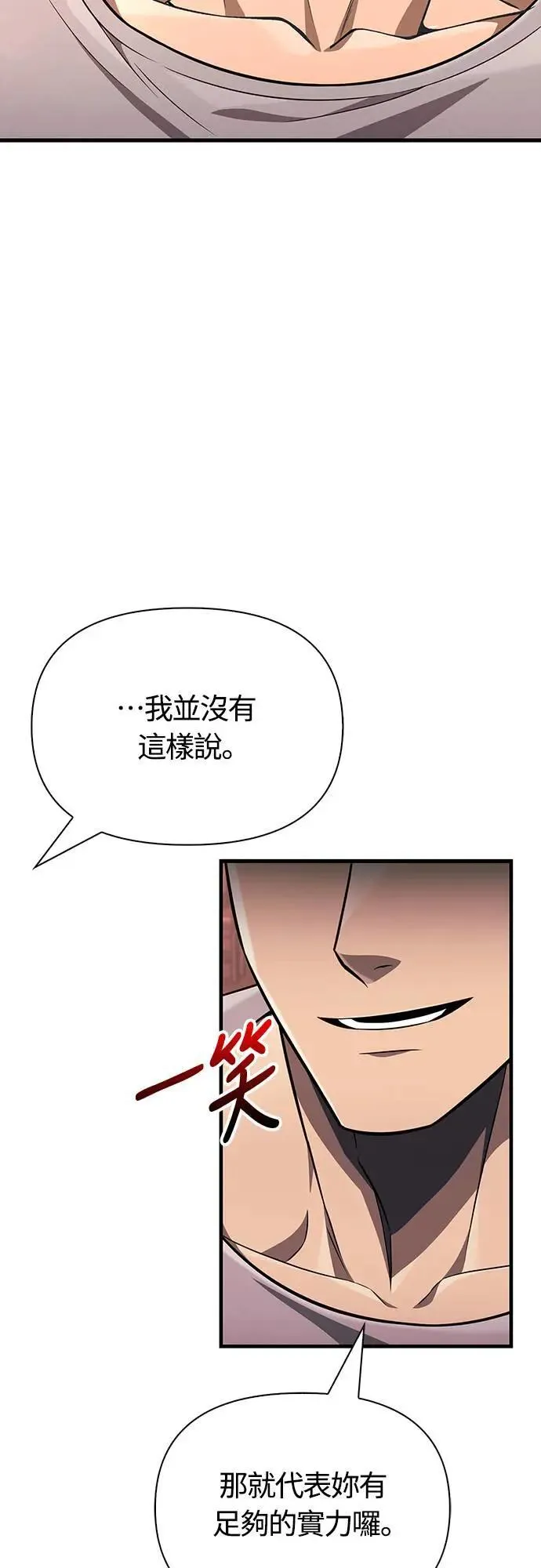 第61话 与贵族的相遇1