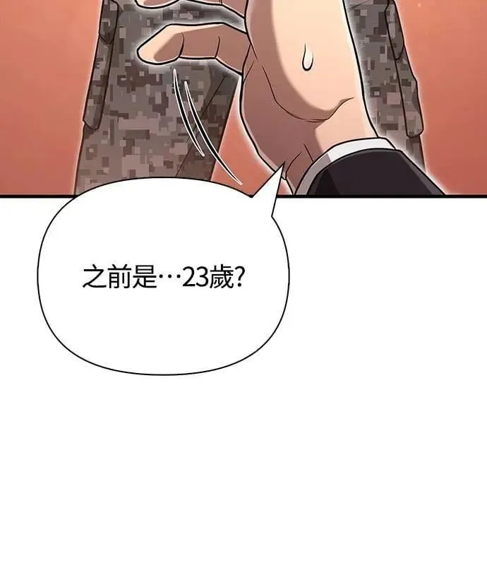 第84话 圆桌监督者10