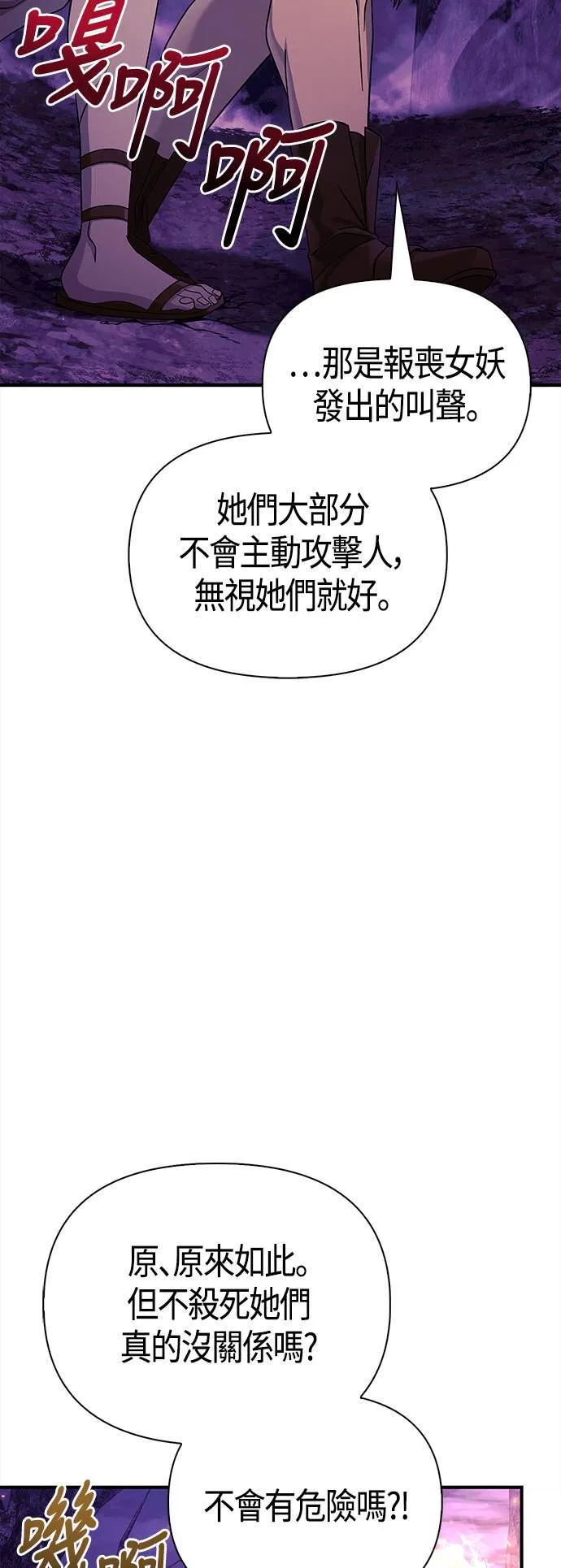 第19话 升等39