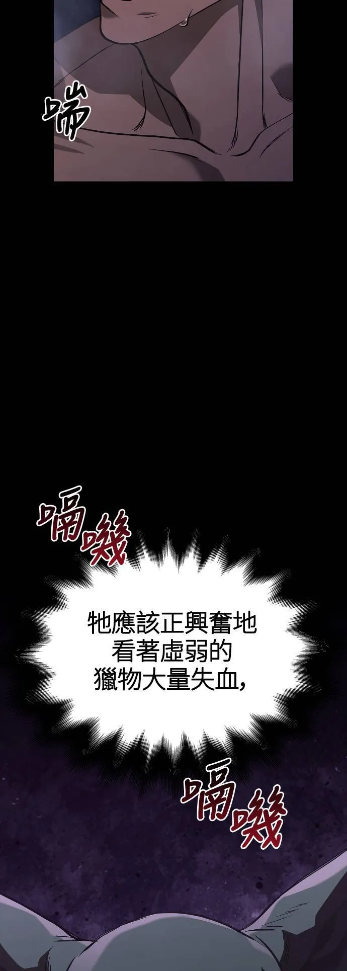 第3话 进入迷宫61