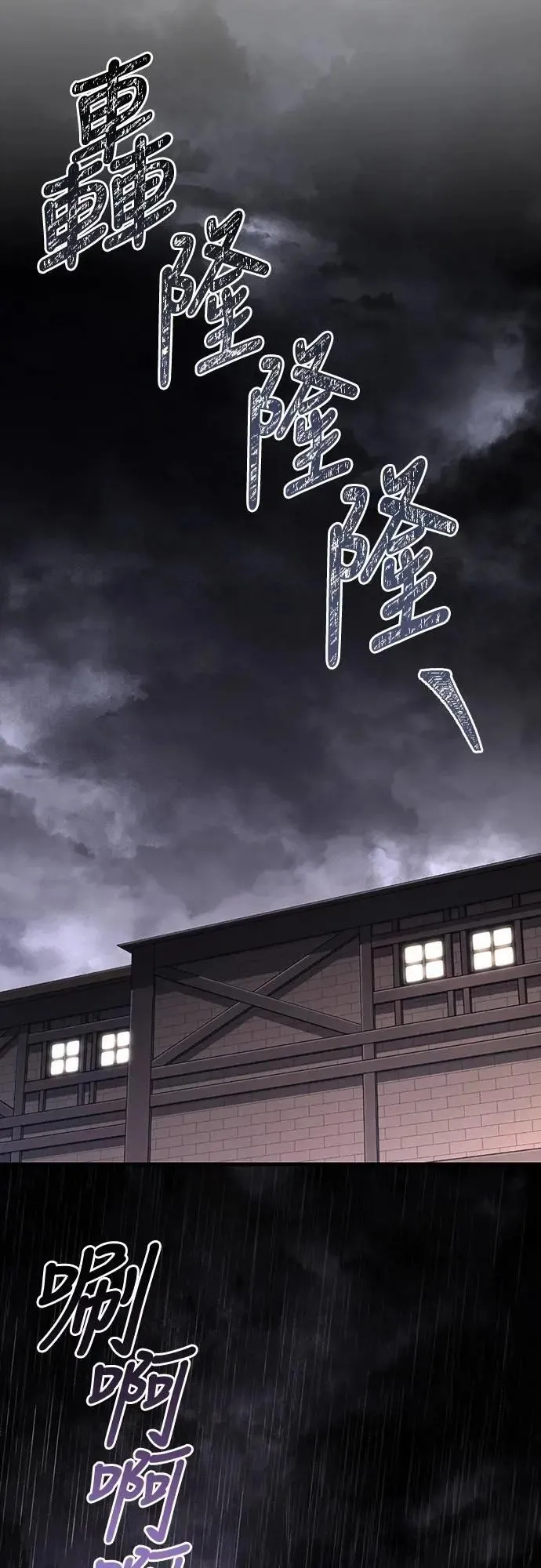 第81话 一触即发27