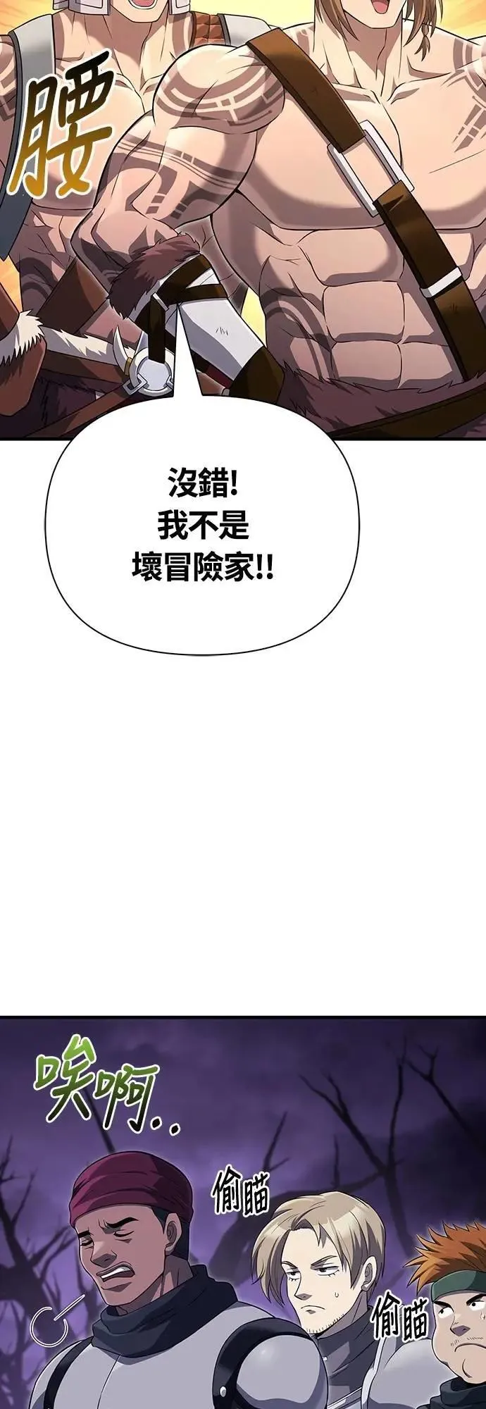 第75话 只是到处闲晃的怪物29