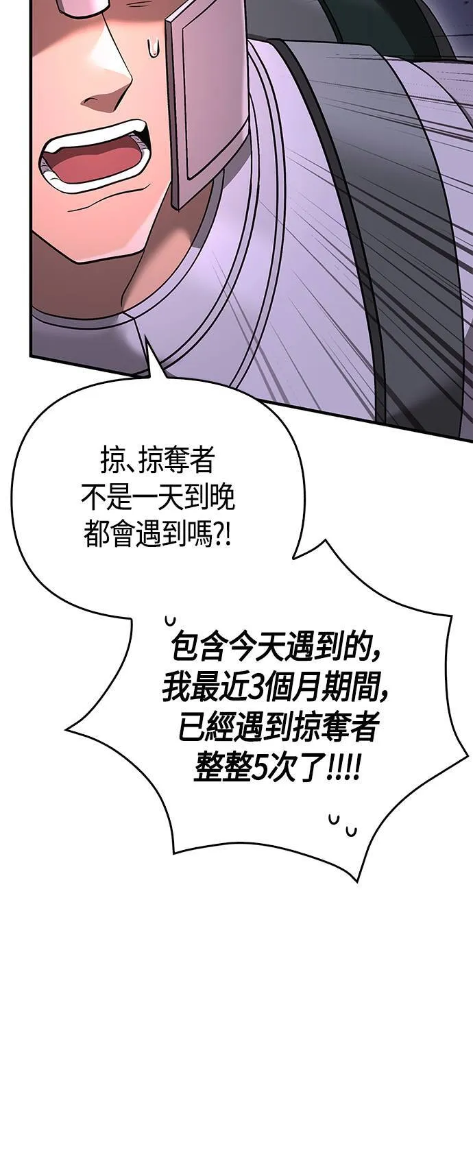 第38话 猎物91