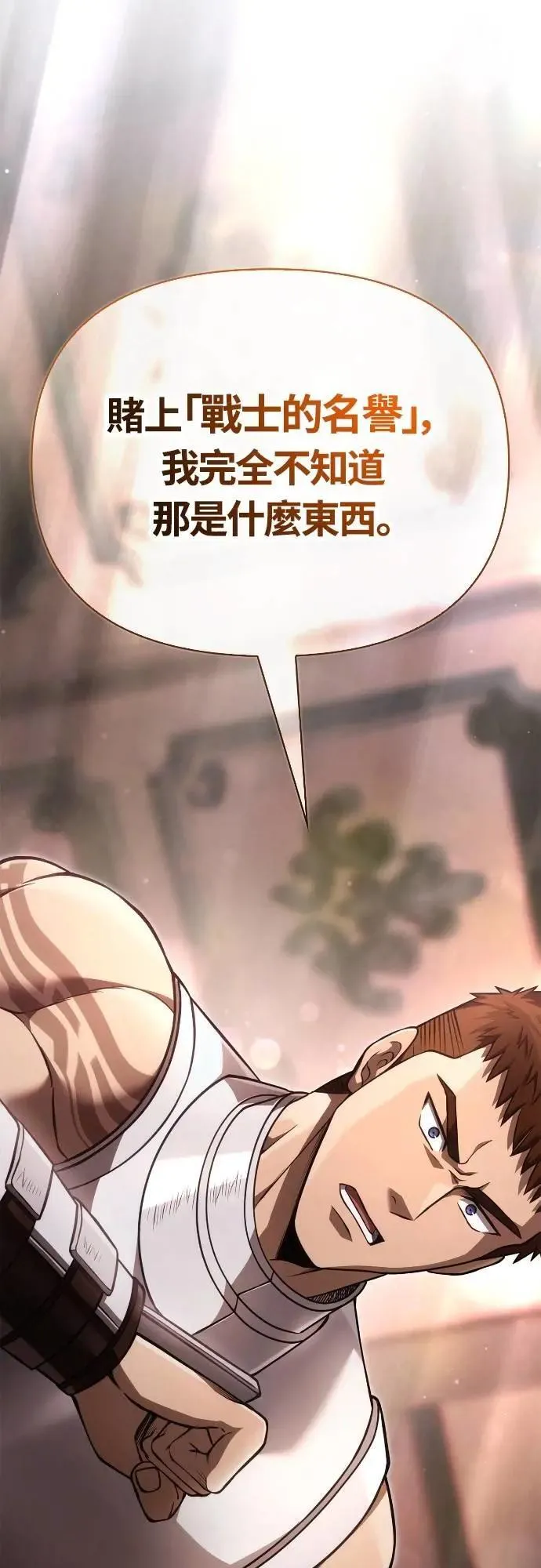 第87话 卡苏塔仁92