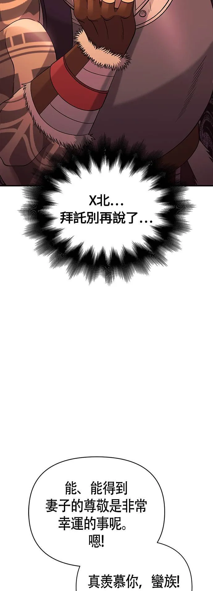 第23话 次元裂缝71