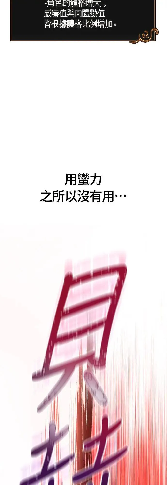 第58话 重逢30