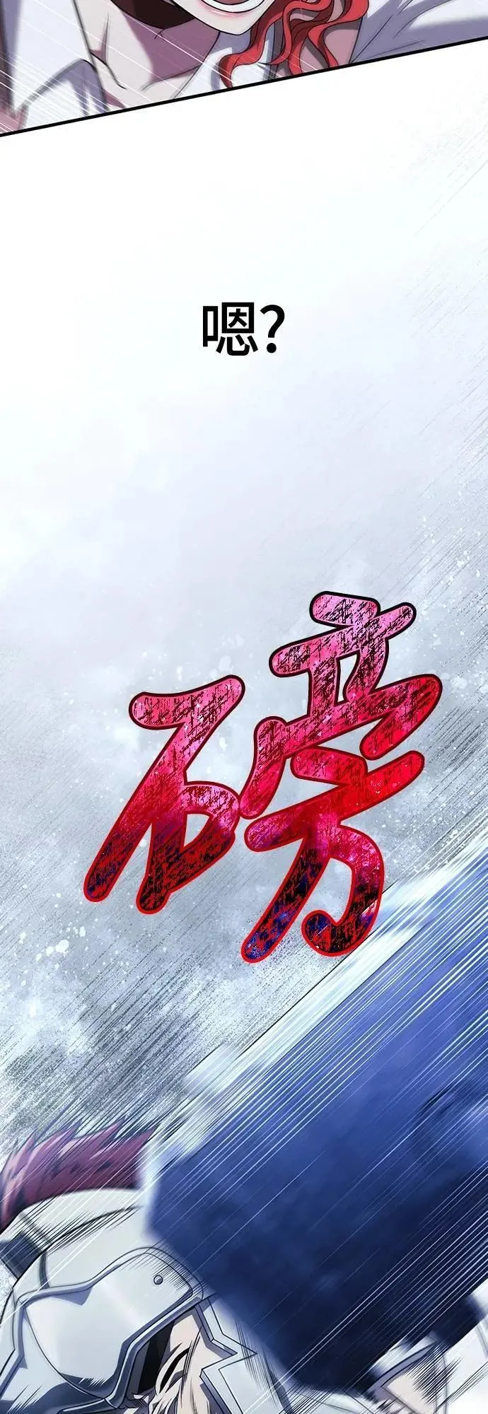 第71话 天黑请闭眼97