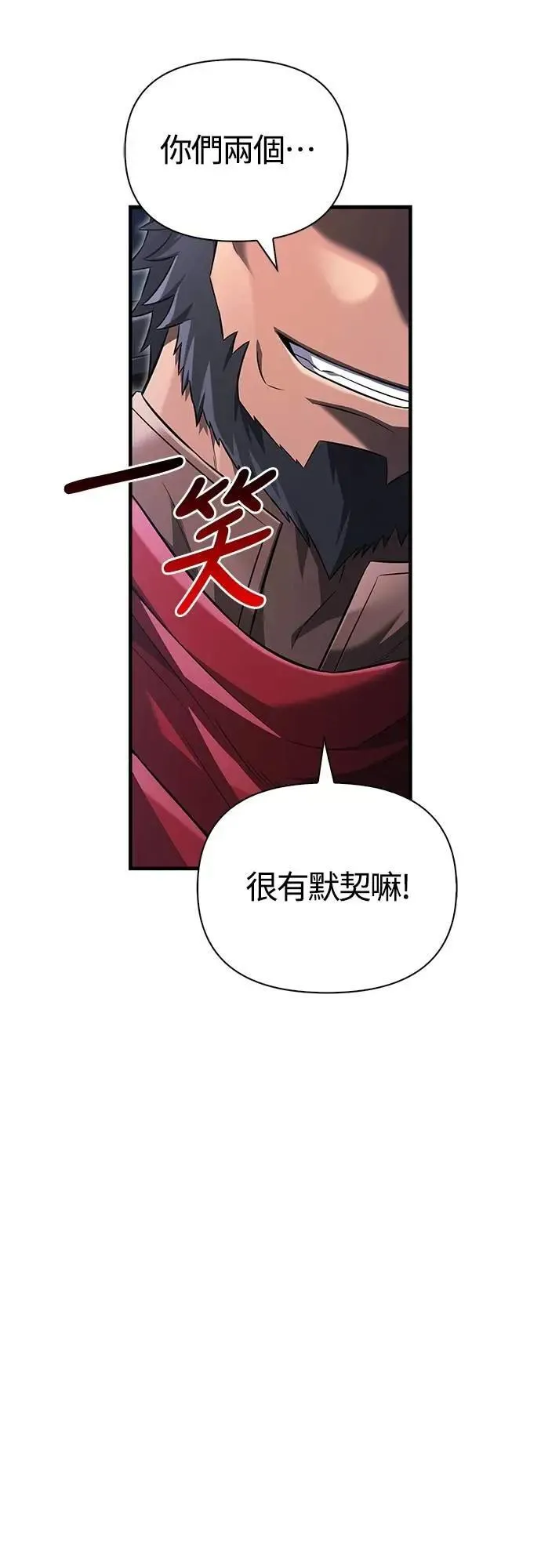 第70话 黑心老板8