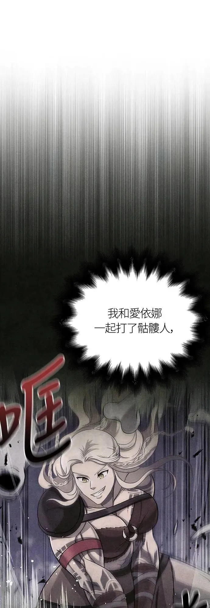 第74话 菜鸟蛮族31