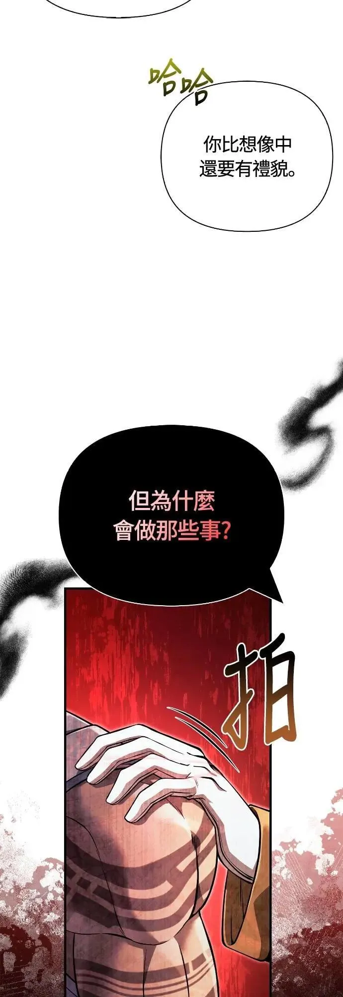 第87话 卡苏塔仁52
