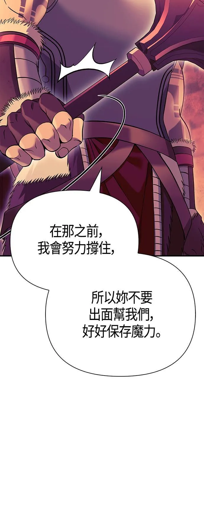 第28话 异种蛮族89