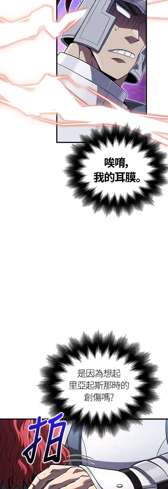 第74话 菜鸟蛮族23