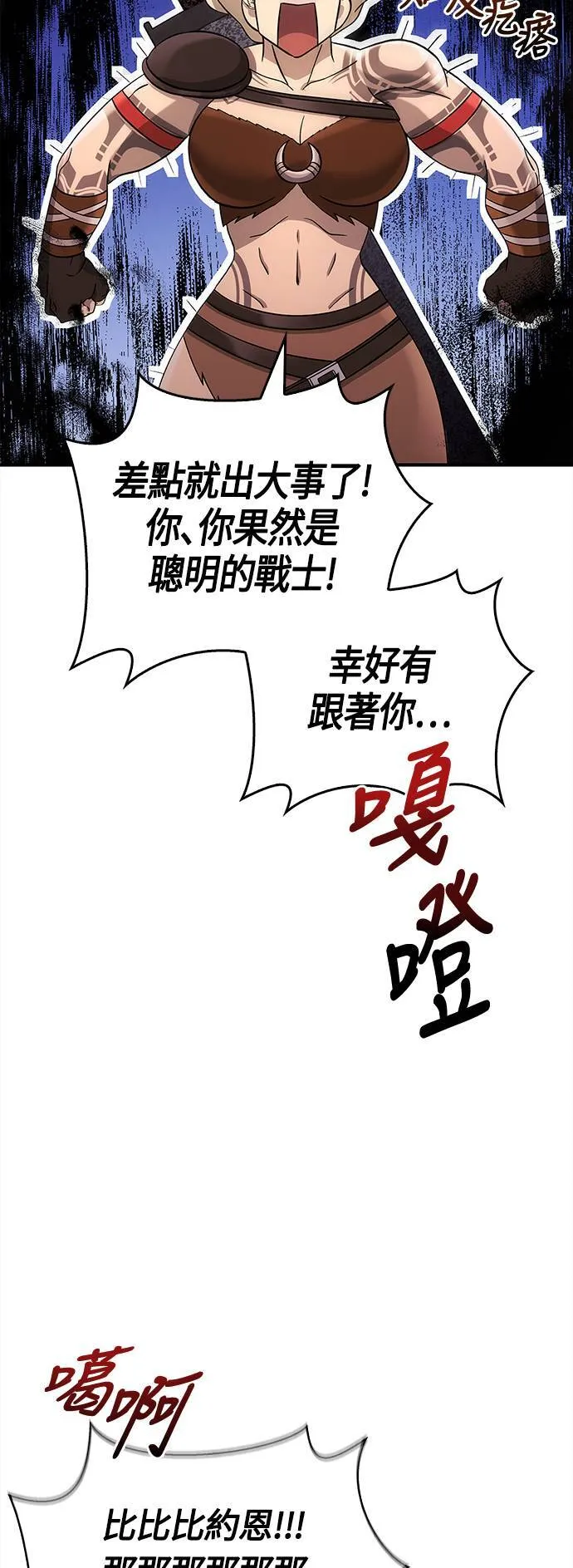 第19话 升等42
