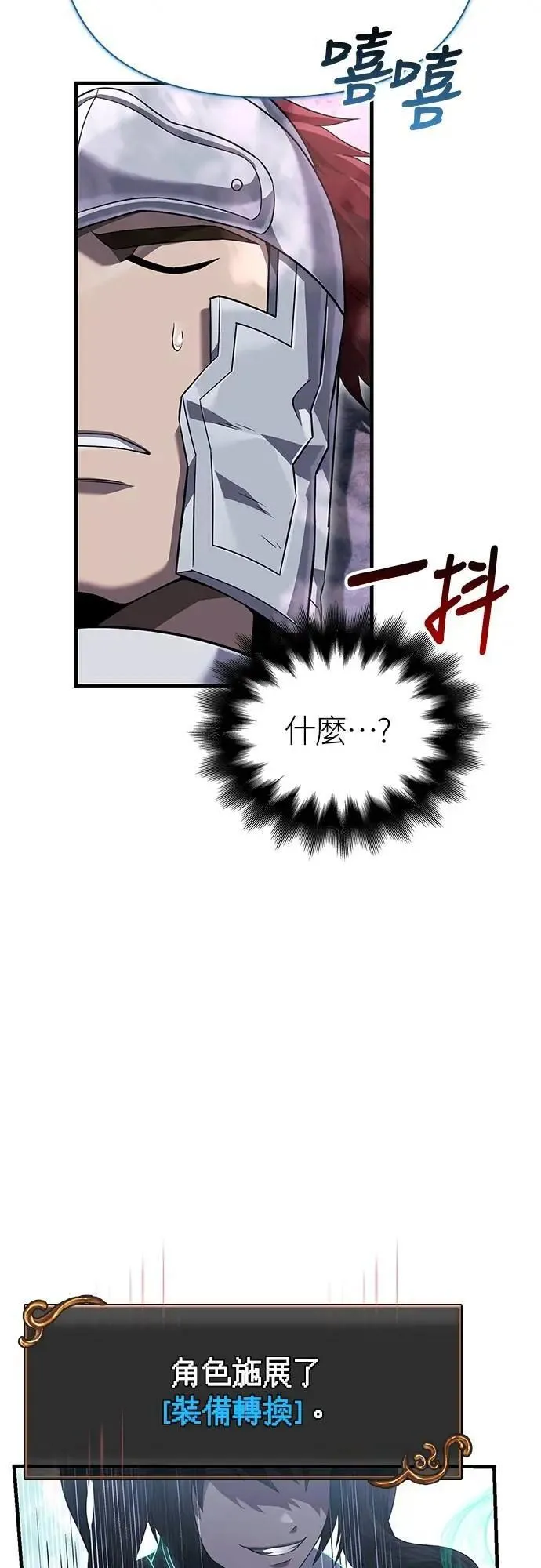 第72话 PK15