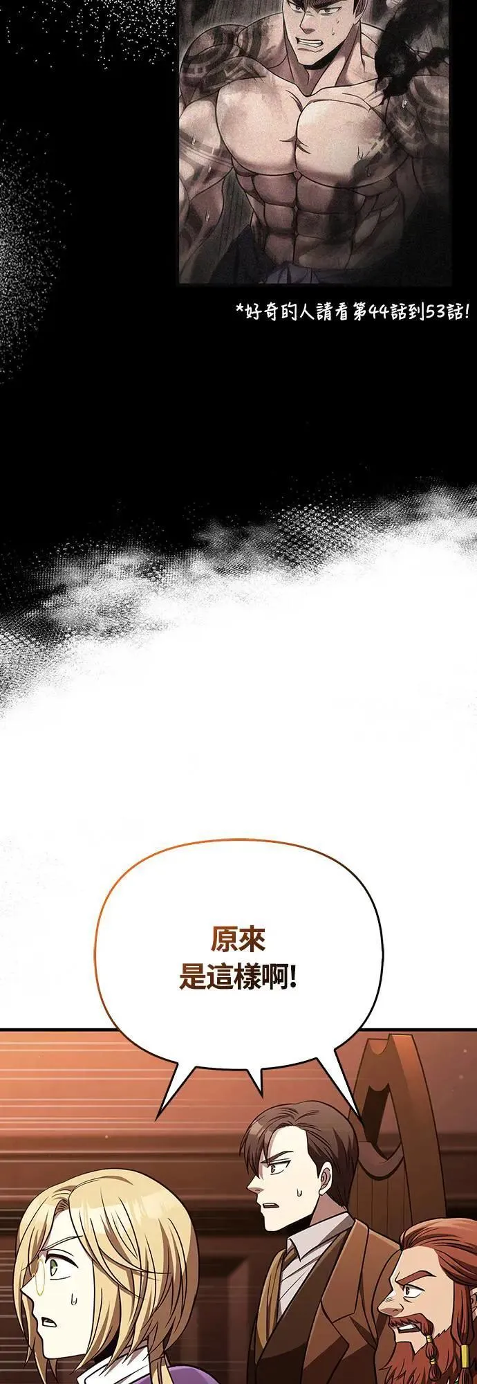 第54话 生还50