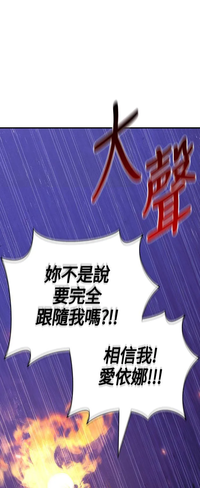 第22话 掠夺者 (3)43