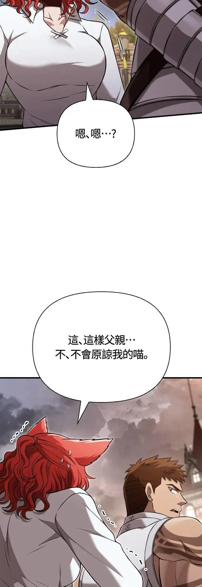 第87话 卡苏塔仁43