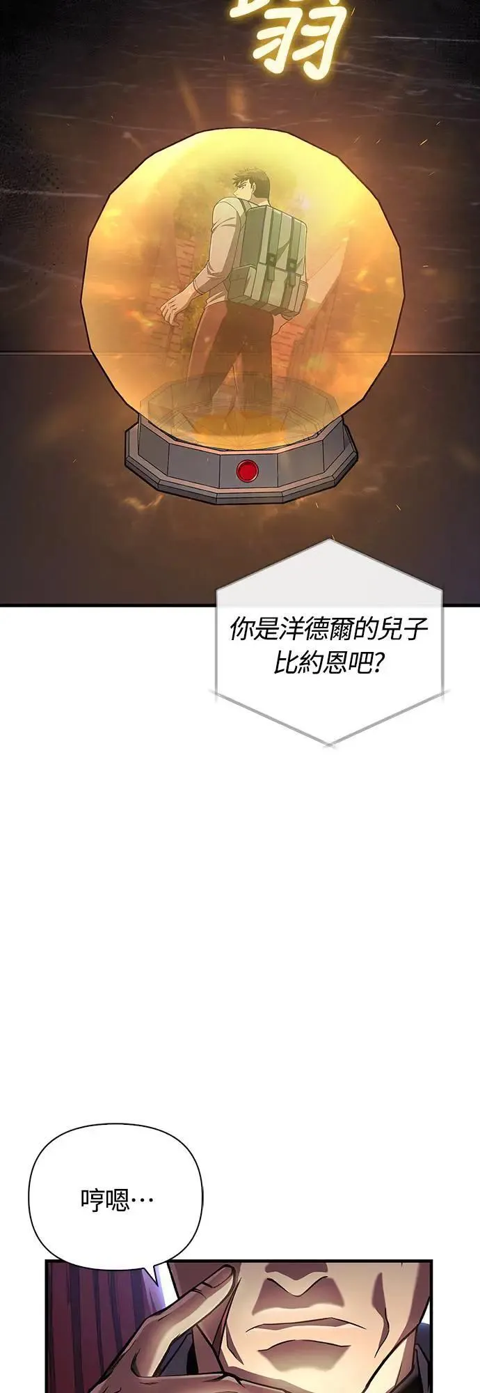 第55话 GHOST BUSTERS55