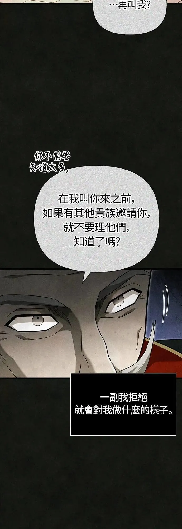 第67话 恶灵判读器37