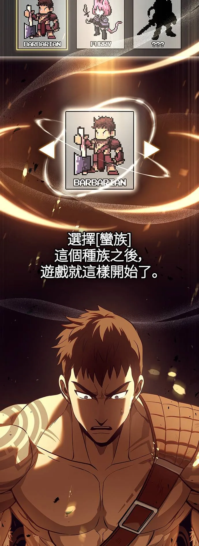 第1话 新手教学(1)80