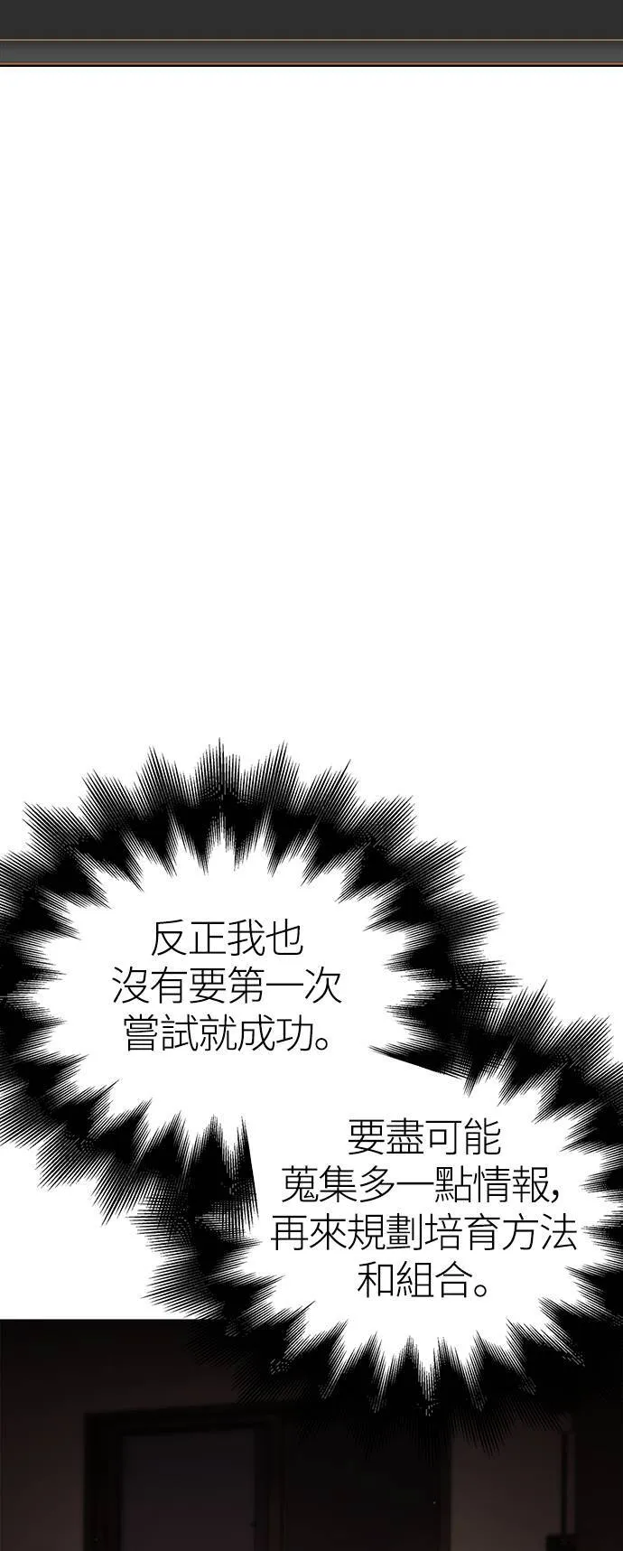 第1话 新手教学(1)40