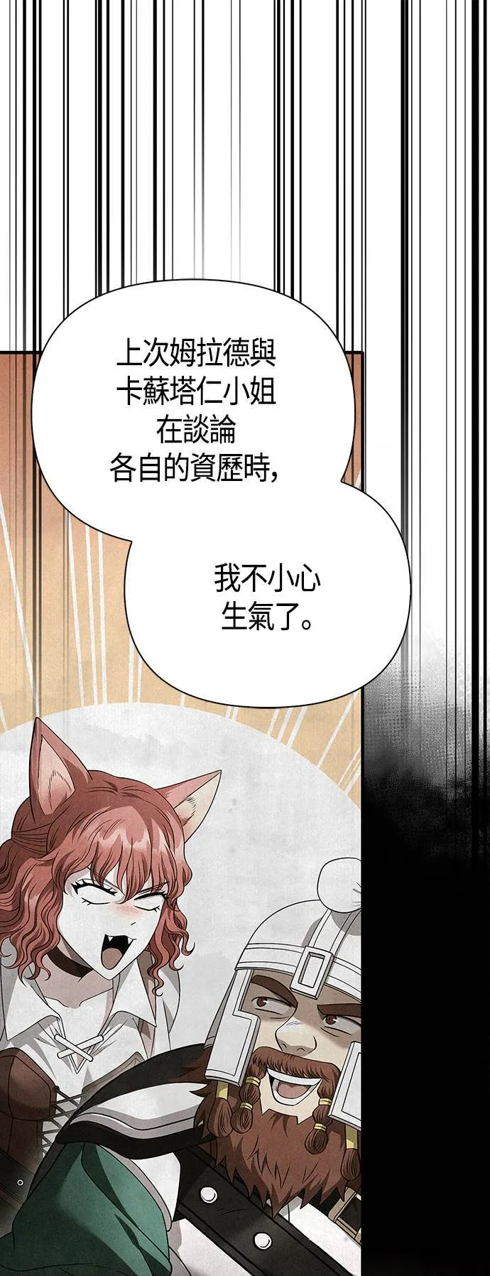 第40话 三流团队 (2)50